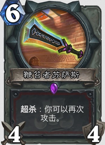 《爐石傳說(shuō)》拉斯塔哈的大亂斗版本內(nèi)容介紹