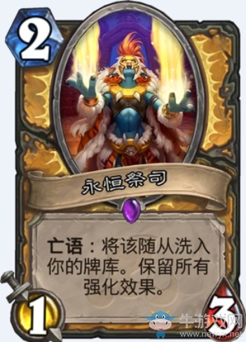 《爐石傳說(shuō)》“拉斯塔哈的大亂斗”新卡匯總