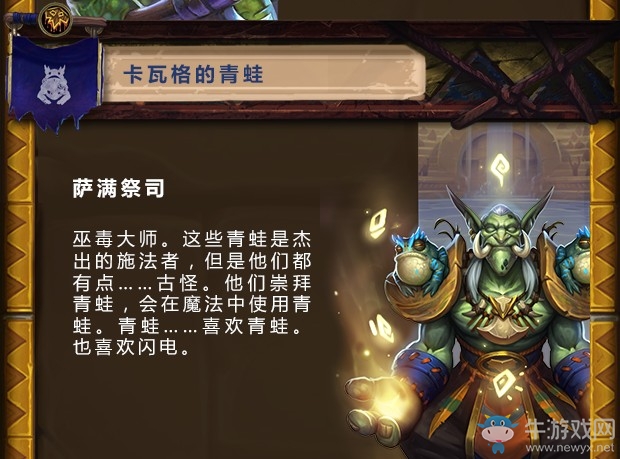 《爐石傳說(shuō)》拉斯塔哈的大亂斗版本內(nèi)容介紹