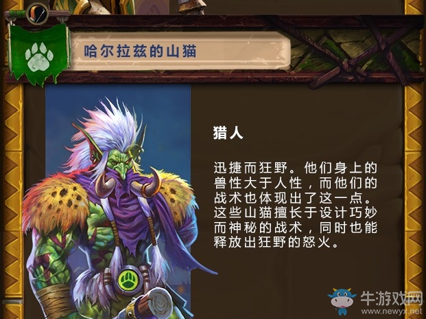 《爐石傳說(shuō)》拉斯塔哈的大亂斗版本內(nèi)容介紹