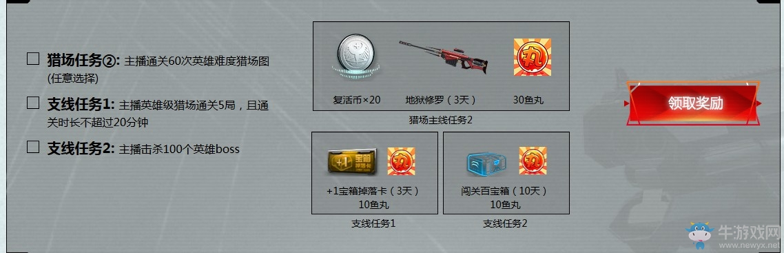《逆戰(zhàn)》毒液直播2.0送大禮 海量道具魚(yú)丸領(lǐng)不停