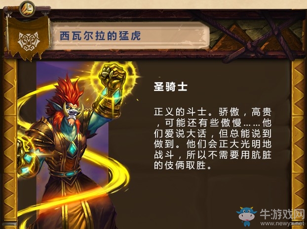 《爐石傳說(shuō)》拉斯塔哈的大亂斗版本內(nèi)容介紹