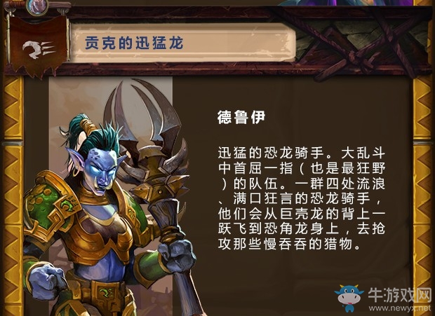 《爐石傳說(shuō)》拉斯塔哈的大亂斗版本內(nèi)容介紹