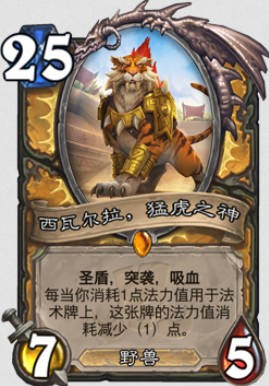 《爐石傳說(shuō)》拉斯塔哈的大亂斗版本內(nèi)容介紹