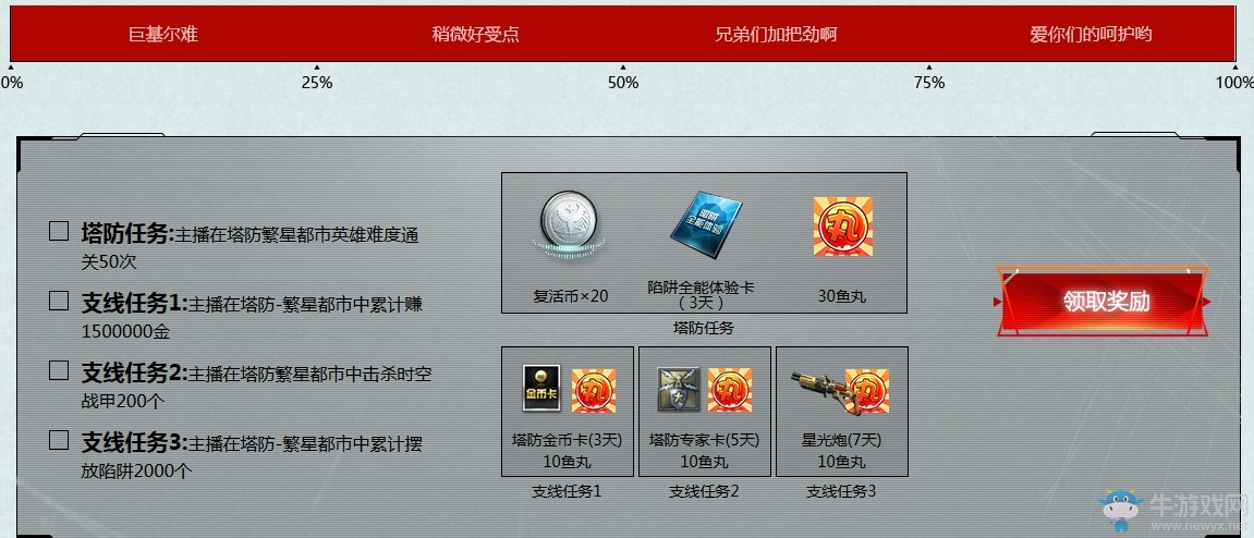 《逆戰(zhàn)》毒液直播2.0送大禮 海量道具魚(yú)丸領(lǐng)不停