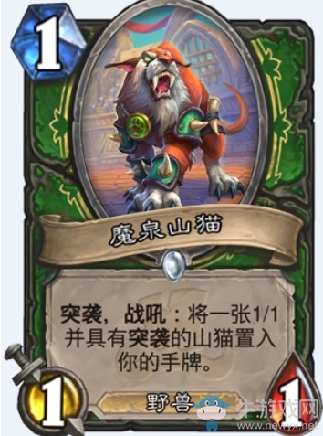 《爐石傳說》“拉斯塔哈的大亂斗”新卡匯總