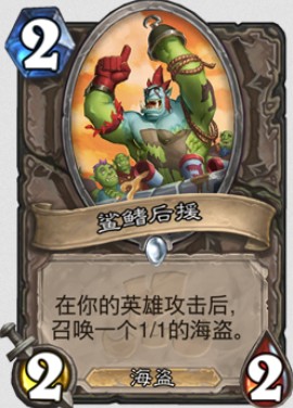 《爐石傳說(shuō)》拉斯塔哈的大亂斗版本內(nèi)容介紹