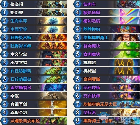 《爐石傳說》砰砰計劃機蛋騎卡組推薦