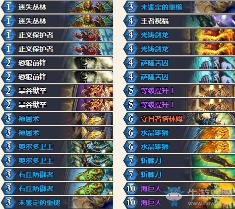 《爐石傳說》砰砰計劃報告騎卡組推薦