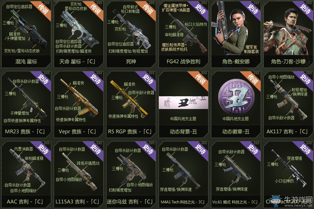 《使命召喚OL》戰(zhàn)爭(zhēng)勝利百寶箱 FG42戰(zhàn)爭(zhēng)勝利首發(fā)