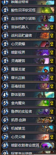 《爐石傳說》砰砰計劃傳說前百任務牧卡組推薦