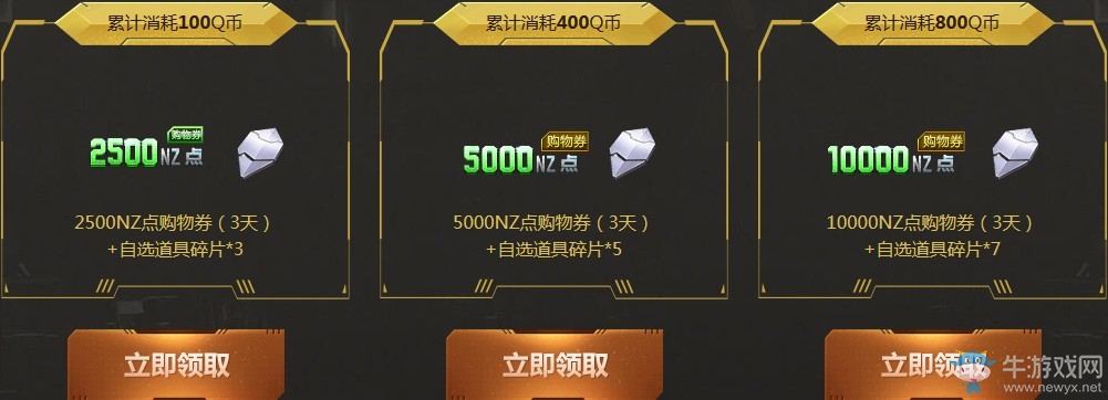 《逆戰(zhàn)》雙11狂歡促銷 年度超強福利