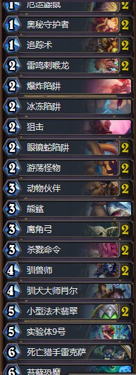 《爐石傳說》砰砰計劃速上傳說奧秘獵卡組推薦