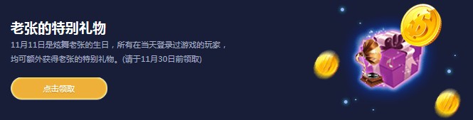《QQ炫舞》2018第五屆炫舞節(jié) 五光十色正式開啟