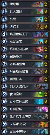 《爐石傳說》砰砰計劃環境王者魔塊獵卡組推薦