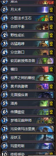 《爐石傳說》砰砰計劃外服登頂藍龍德卡組推薦