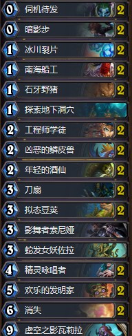 《爐石傳說》砰砰計劃主流任務賊卡組推薦