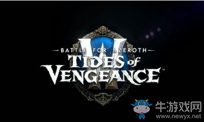 《魔獸世界》8.1補丁復仇之潮新內容匯總