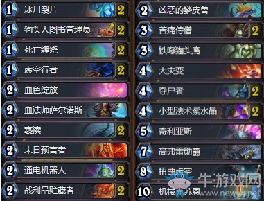 《爐石傳說》砰砰計劃傳說200奪尸機克術卡組推薦