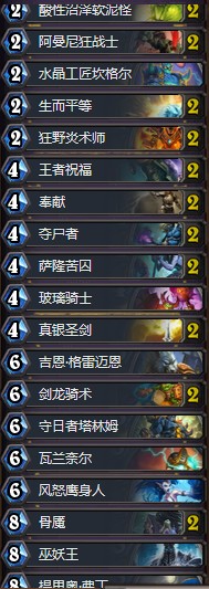 《爐石傳說》砰砰計(jì)劃環(huán)境王者偶數(shù)騎卡組推薦