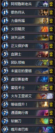 《爐石傳說》砰砰計劃主流BUFF奇數騎卡組推薦