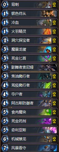 《爐石傳說》砰砰計劃傳說21魔塊賊卡組推薦