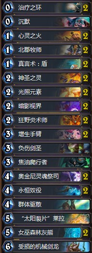 《爐石傳說》砰砰計(jì)劃傳說第二心火牧卡組推薦