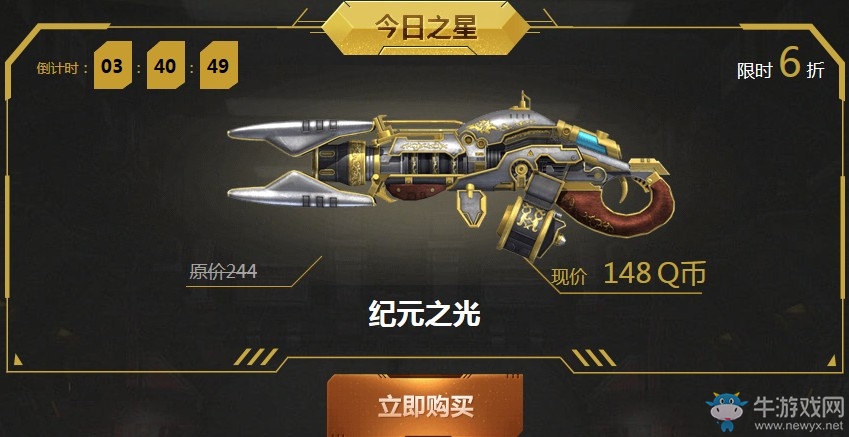 《逆戰(zhàn)》雙11狂歡促銷 年度超強福利