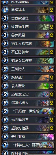 《爐石傳說》砰砰計劃最新構筑奇數戰卡組推薦