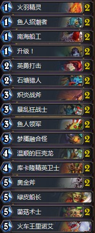 《爐石傳說》砰砰計(jì)劃Zalae海魚戰(zhàn)卡組推薦