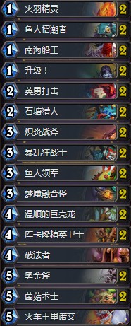 《爐石傳說》砰砰計劃MM78魚人戰卡組推薦