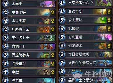 《爐石傳說》砰砰計劃機械控制騎卡組推薦