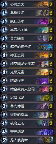 《爐石傳說》砰砰計劃狂野心火龍牧卡組推薦