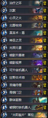 《爐石傳說》砰砰計劃太子心火牧卡組推薦