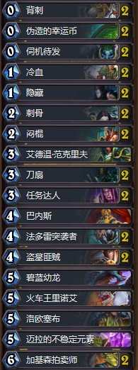 《爐石傳說》砰砰計(jì)劃狂野傳說奇跡賊卡組推薦