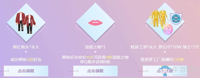《QQ炫舞》一砍到底炫舞節(jié)特輯 0元帶走首發(fā)耳釘翅膀