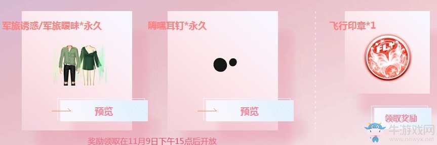 《QQ炫舞》一砍到底炫舞節(jié)特輯 0元帶走首發(fā)耳釘翅膀
