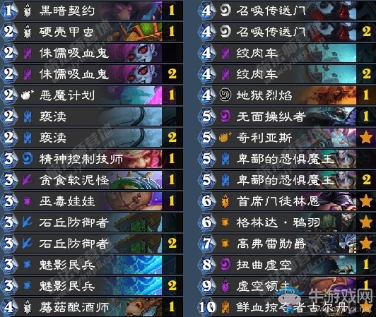 《爐石傳說》砰砰計劃竹鼠控制術卡組推薦