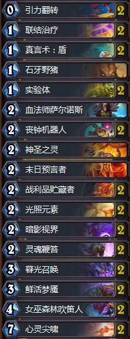 《爐石傳說》砰砰計劃Kolento翻轉牧卡組推薦