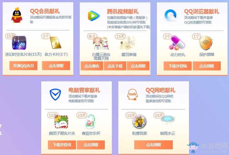 《QQ炫舞》一砍到底炫舞節(jié)特輯 0元帶走首發(fā)耳釘翅膀