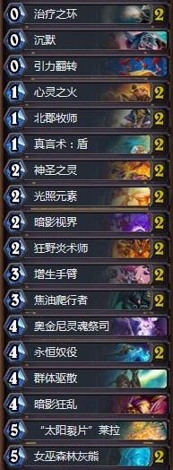 《爐石傳說》砰砰計劃SirCojones心火牧卡組推薦