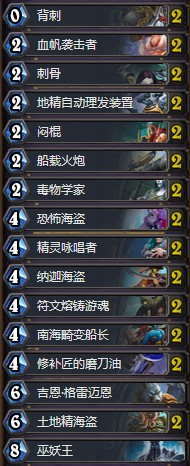 《爐石傳說》砰砰計劃狂野偶數賊卡組推薦