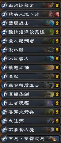 《爐石傳說》砰砰計劃免費(fèi)偶數(shù)騎卡組推薦