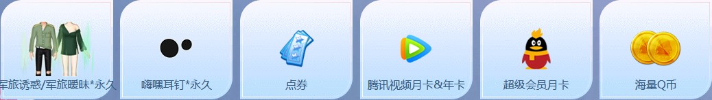 《QQ炫舞》一砍到底炫舞節(jié)特輯 0元帶走首發(fā)耳釘翅膀