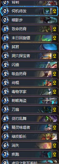 《爐石傳說》砰砰計劃鴿子王丁丁弒君賊卡組推薦