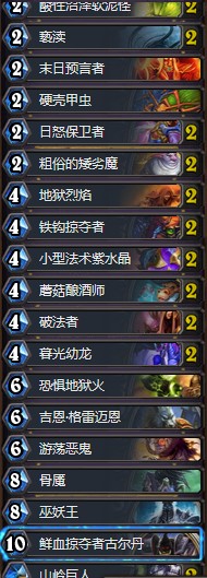 《爐石傳說》砰砰計劃穩(wěn)定上分偶數(shù)術(shù)卡組推薦