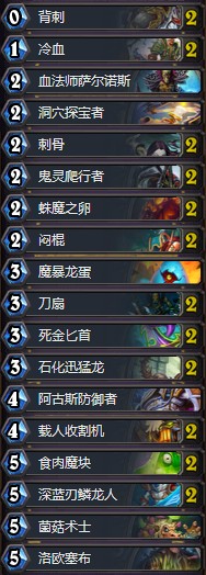 《爐石傳說》砰砰計劃狂野節(jié)奏蛋賊卡組推薦