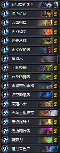 《爐石傳說》砰砰計劃環(huán)境王者奇數(shù)騎卡組推薦