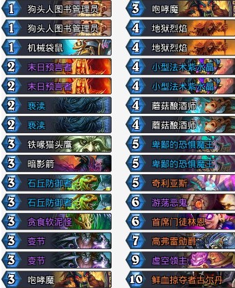 《爐石傳說》砰砰計劃低保快樂術卡組推薦