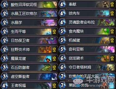 《爐石傳說》砰砰計劃炎傷機械騎卡組推薦